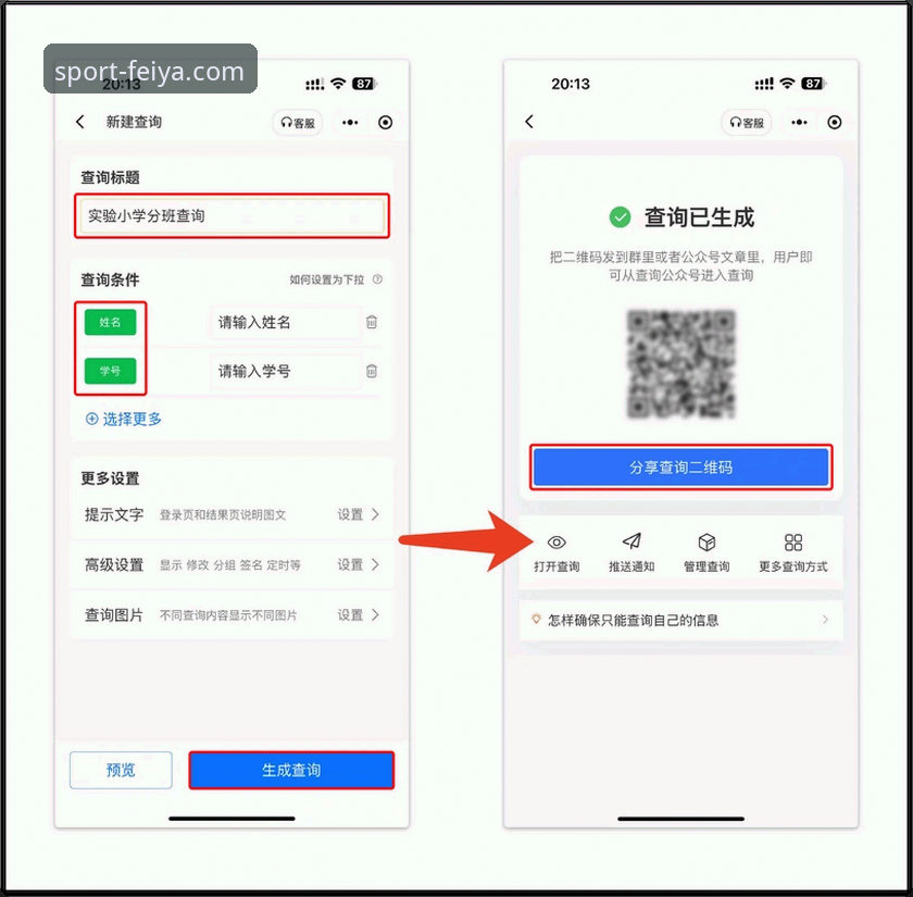 飞亚体育手机版安装教程 飞亚体育手机版安装教程详解:三步搞定下载与账户安全设置