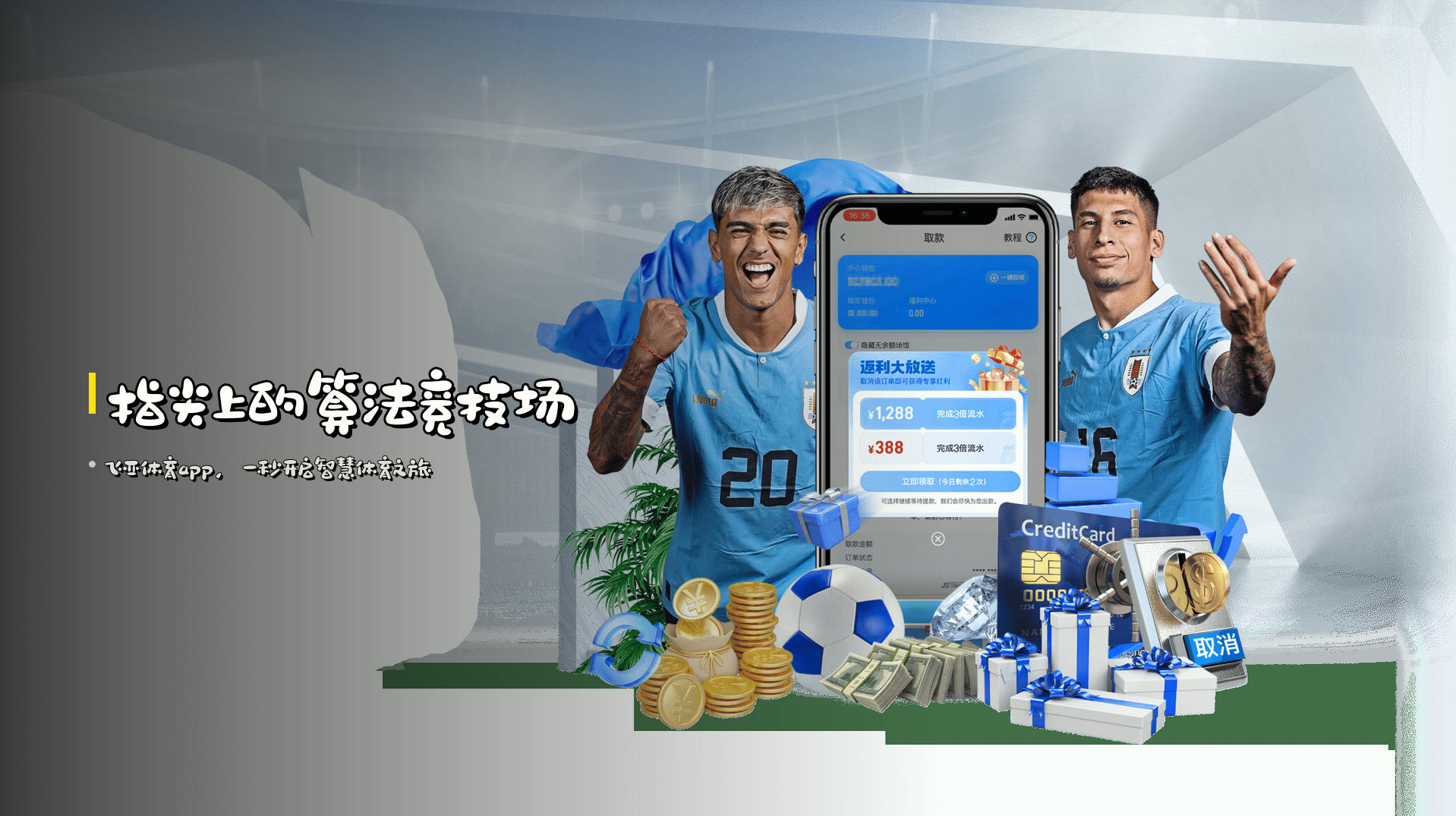 指尖上的<strong>算法竞技场</strong>